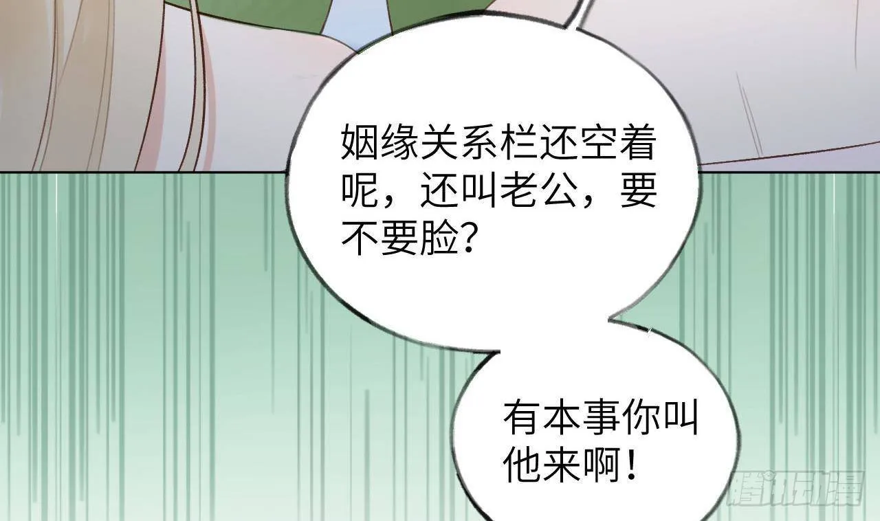 第14话 日有所思夜有所梦 第100页