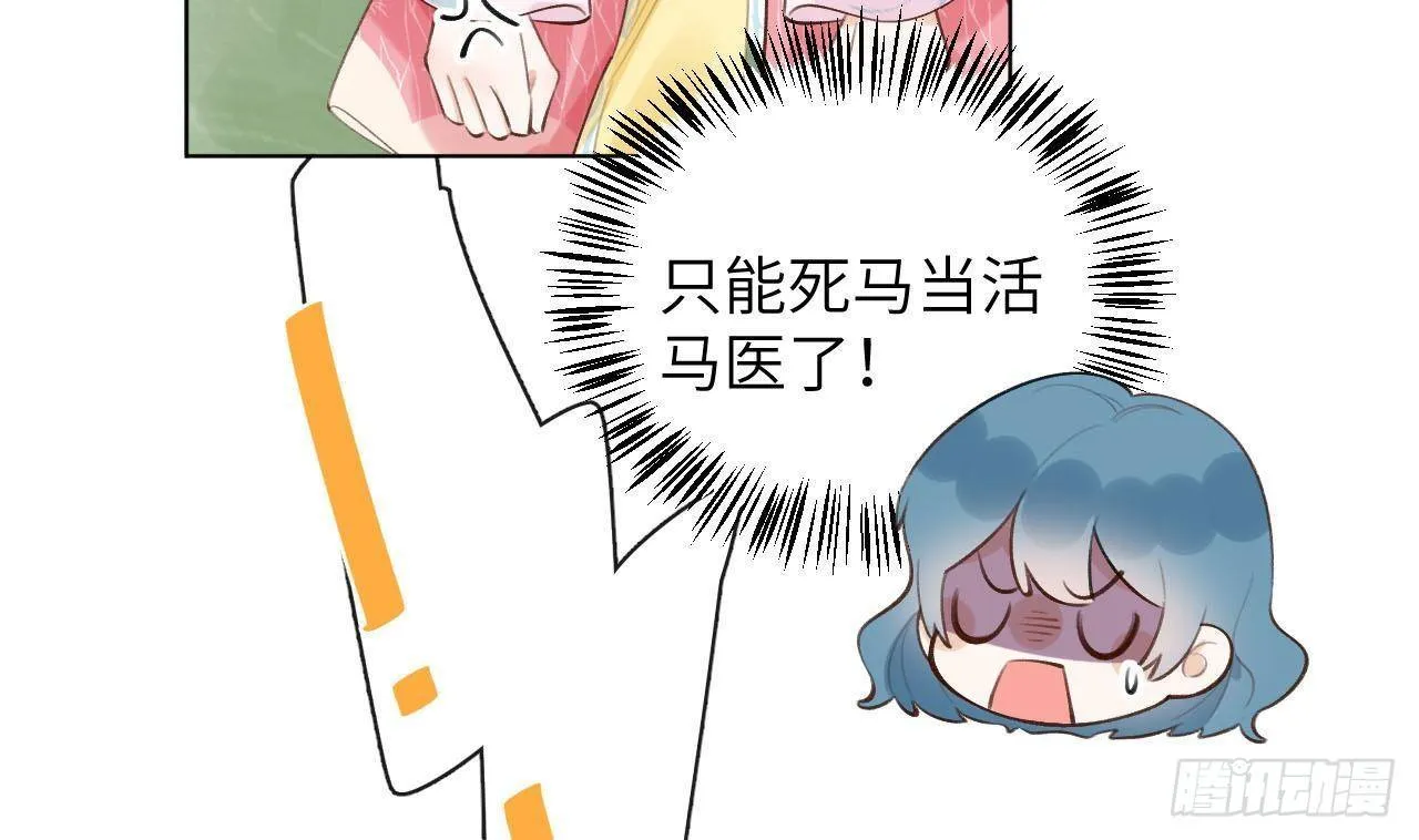 第14话 日有所思夜有所梦 第103页