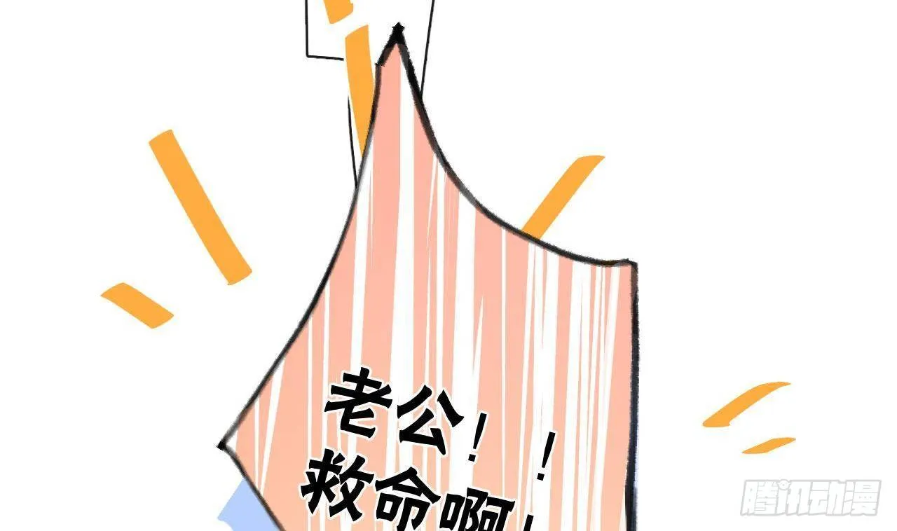 第14话 日有所思夜有所梦 第104页