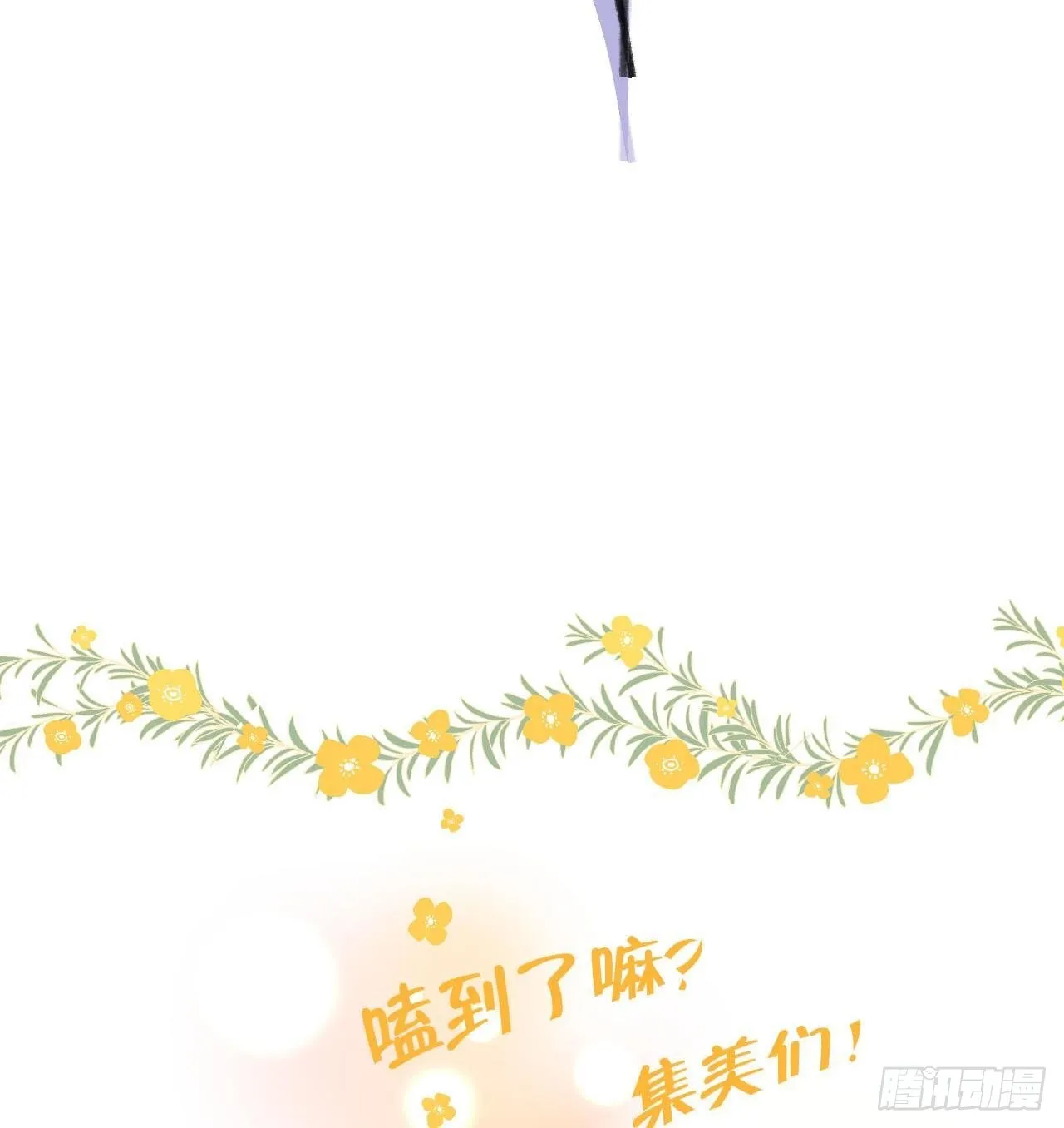第14话 日有所思夜有所梦 第106页