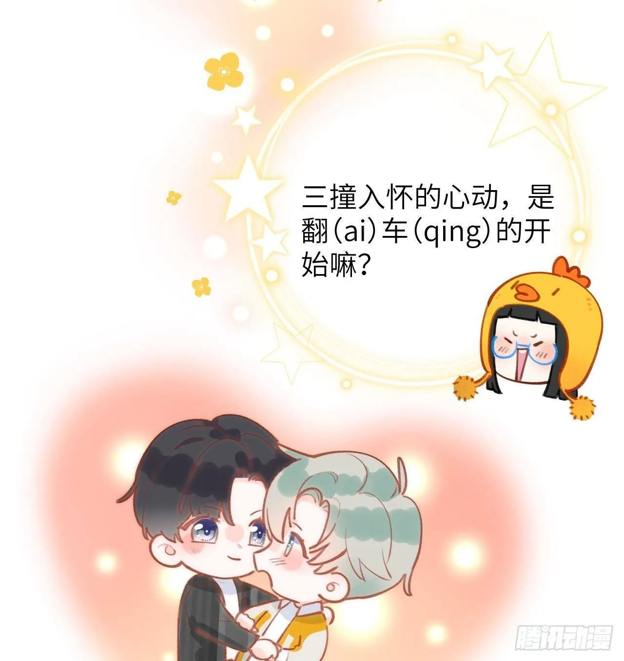 第14话 日有所思夜有所梦 第107页