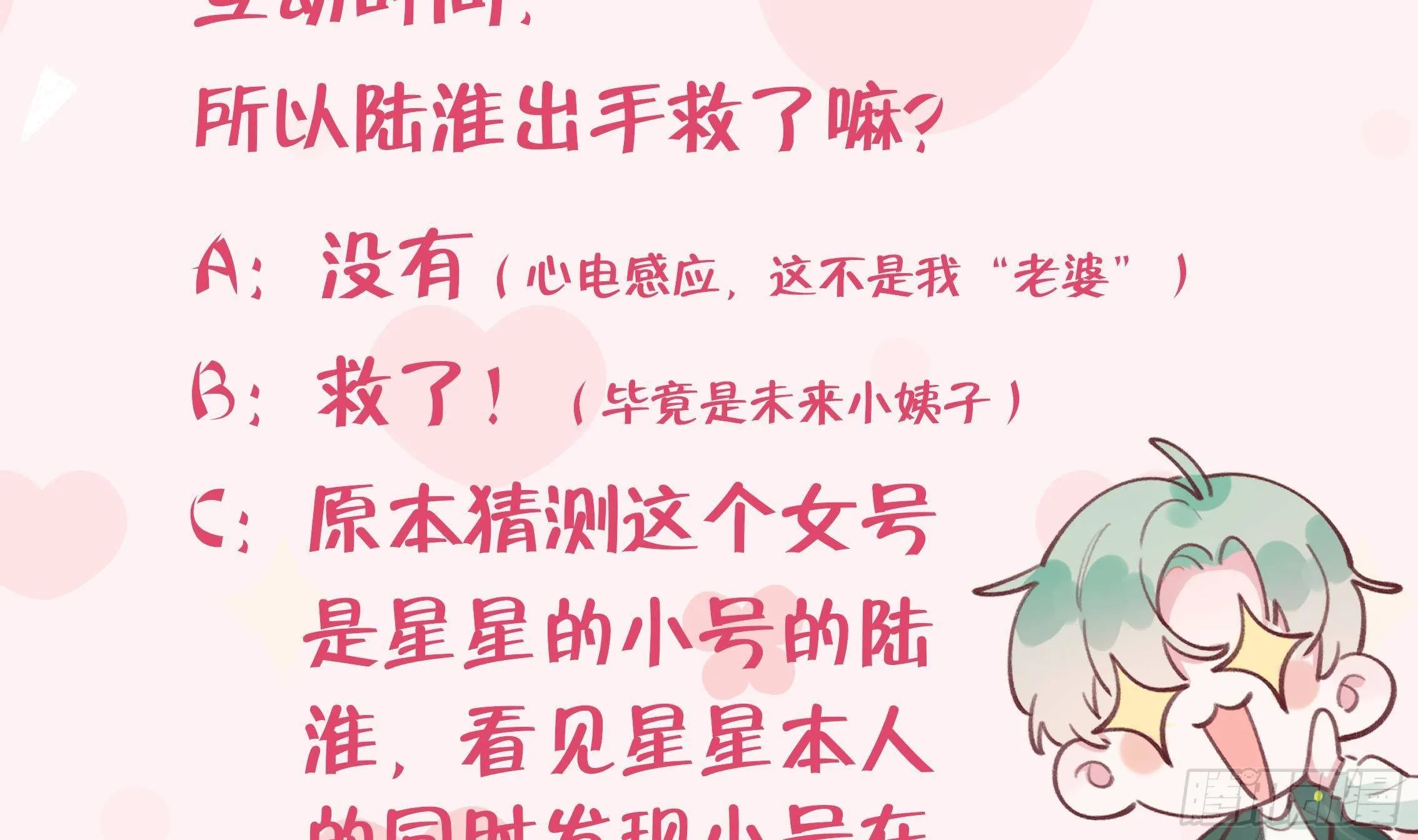 第14话 日有所思夜有所梦 第110页