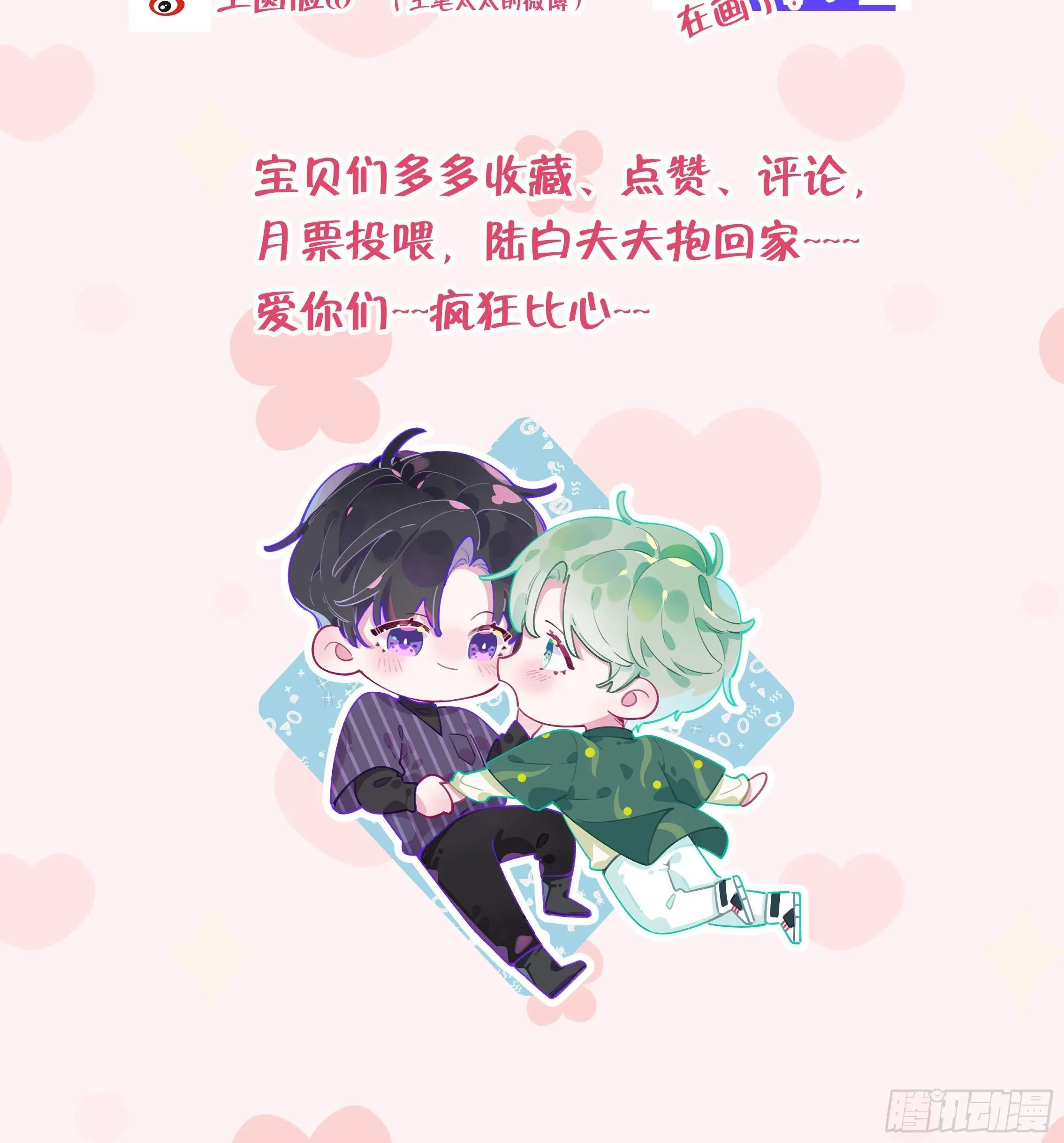 第14话 日有所思夜有所梦 第114页
