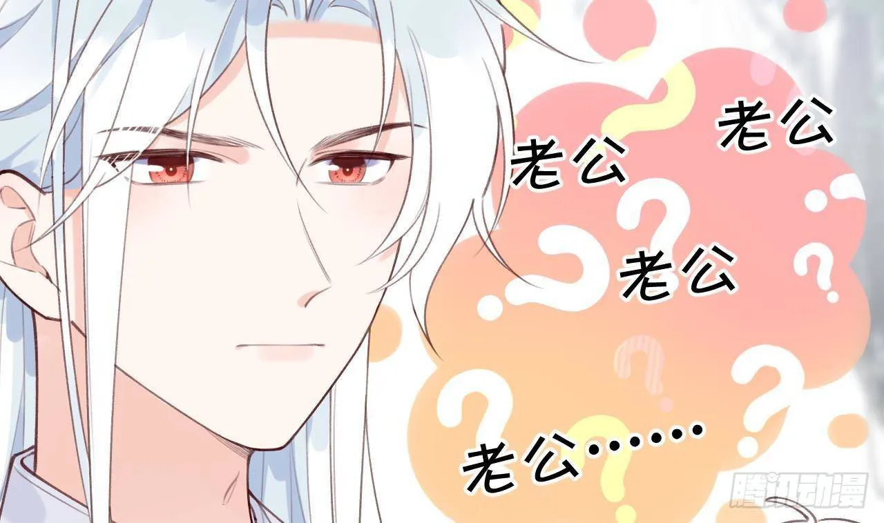 第15话 成亲？呸！渣男！ 第5页