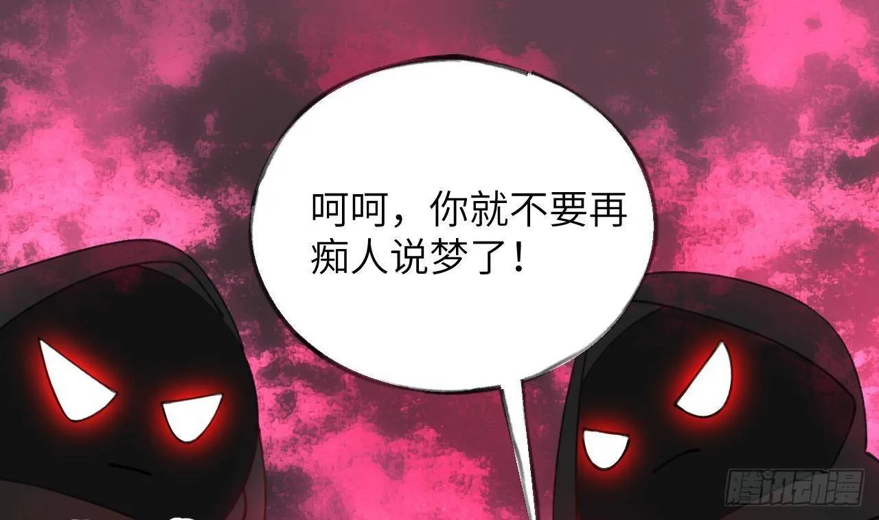 第15话 成亲？呸！渣男！ 第7页