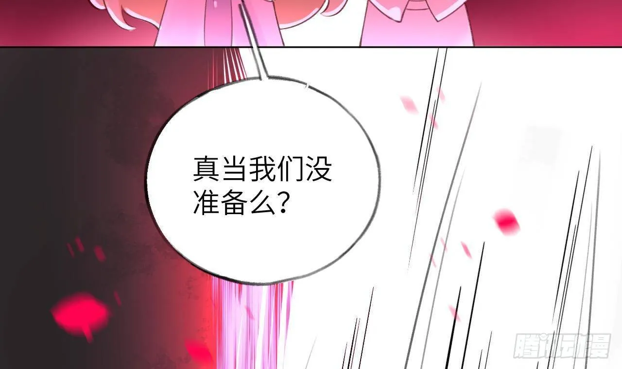 第15话 成亲？呸！渣男！ 第9页