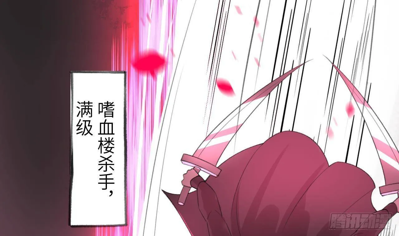 第15话 成亲？呸！渣男！ 第10页