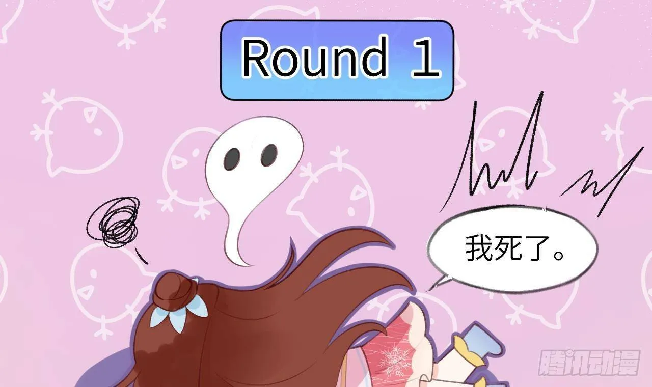 第15话 成亲？呸！渣男！ 第21页