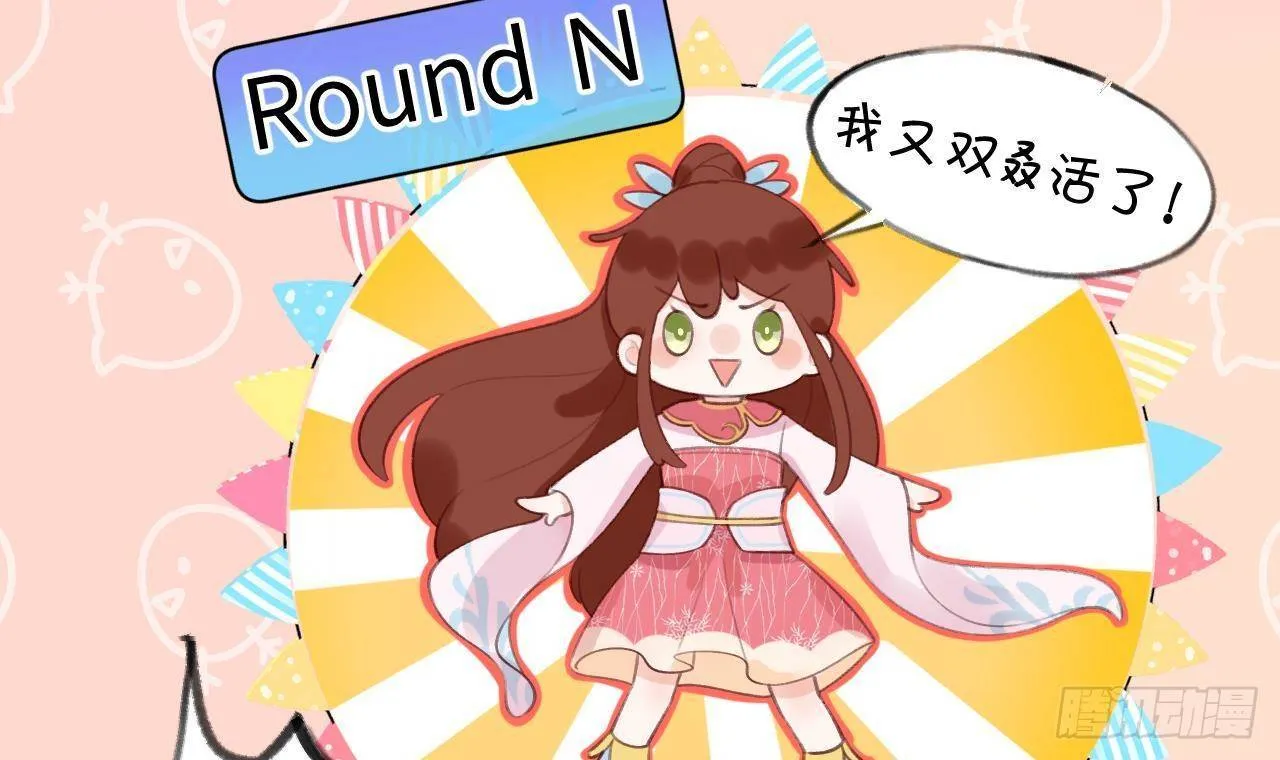第15话 成亲？呸！渣男！ 第24页