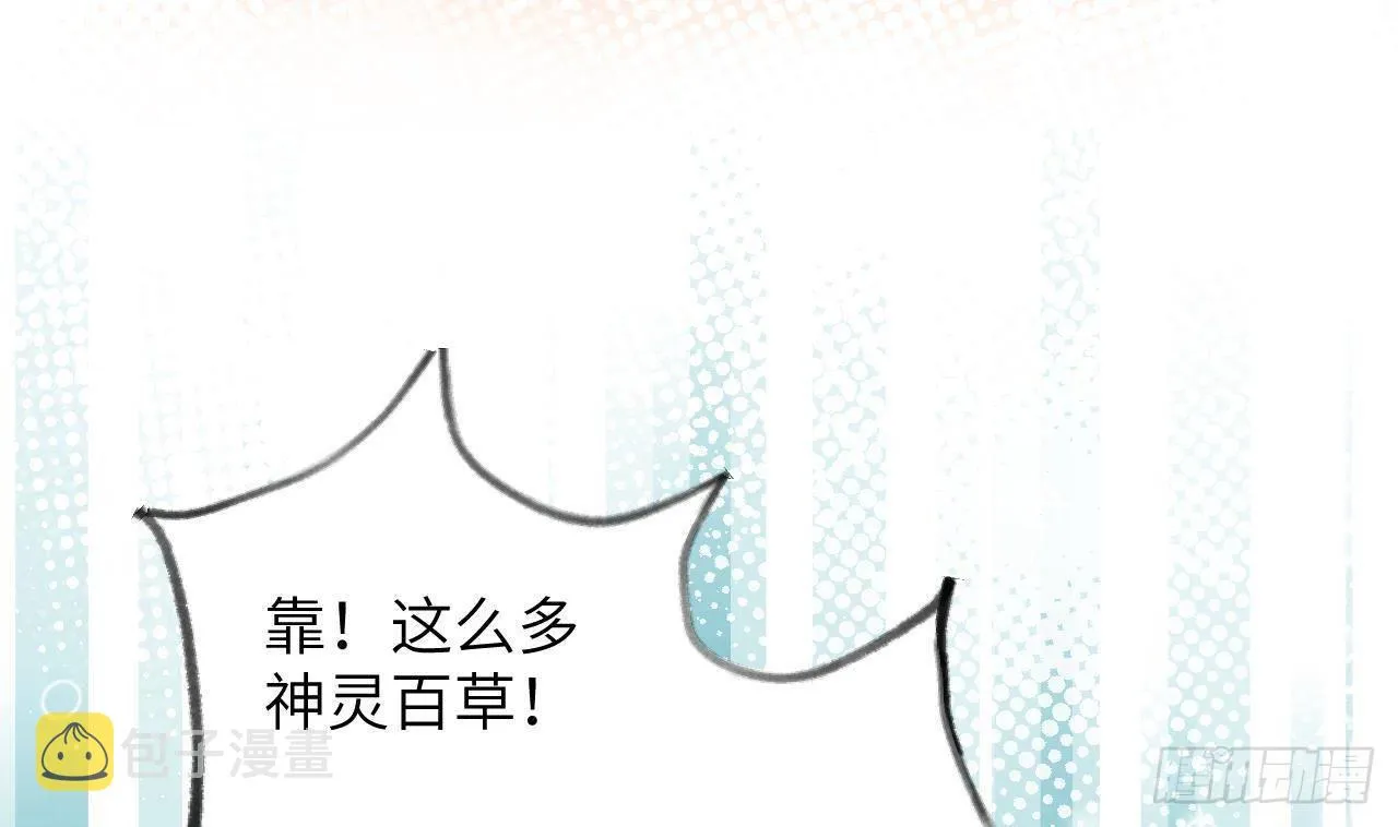 第15话 成亲？呸！渣男！ 第26页