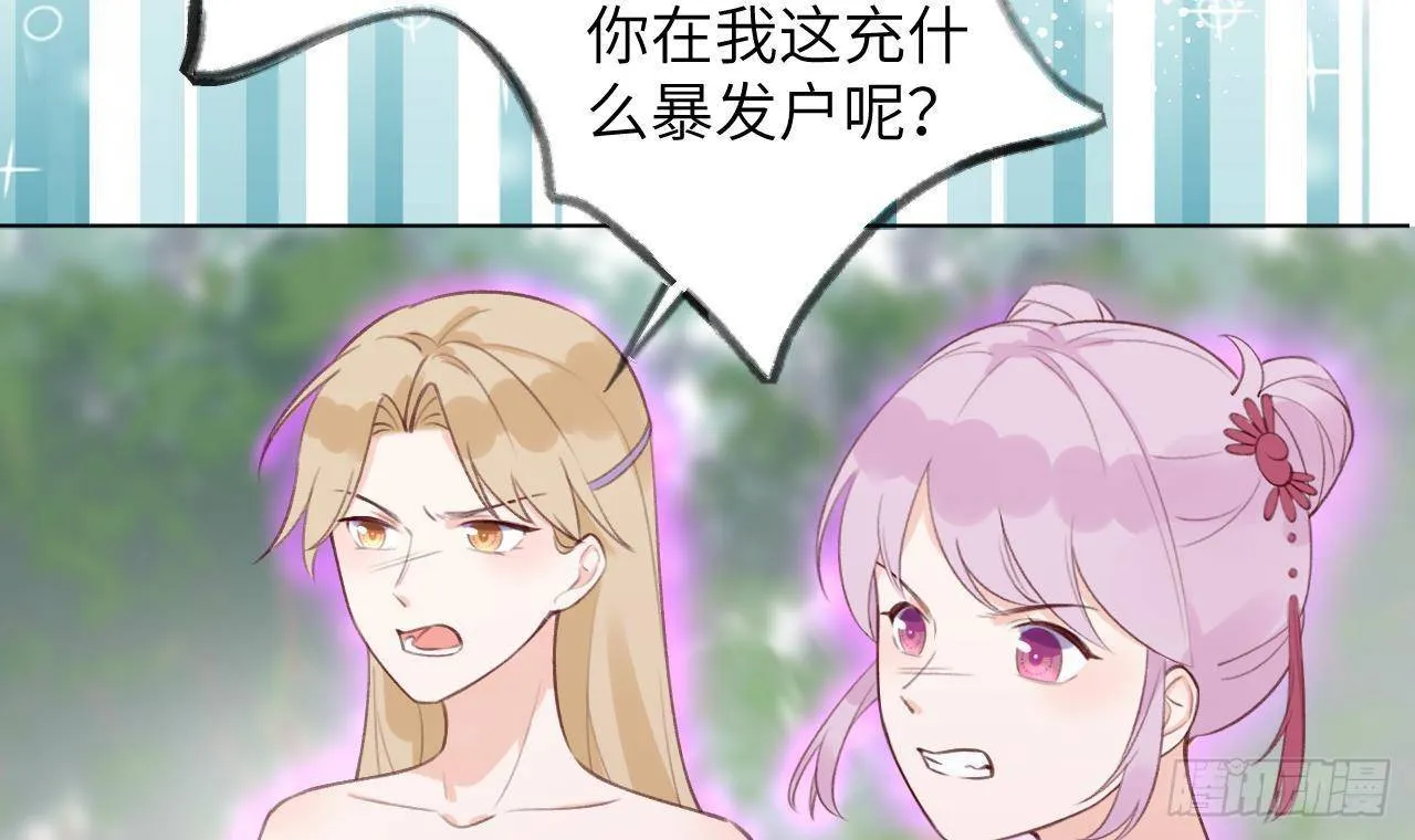 第15话 成亲？呸！渣男！ 第27页