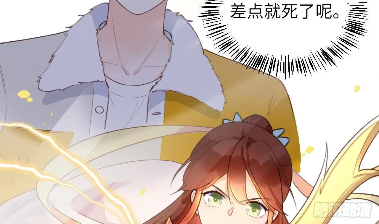 第15话 成亲？呸！渣男！ 第37页