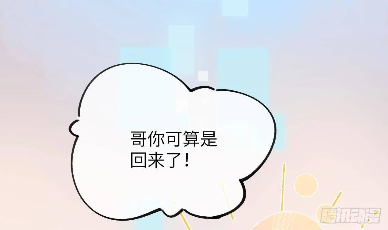 第15话 成亲？呸！渣男！ 第41页