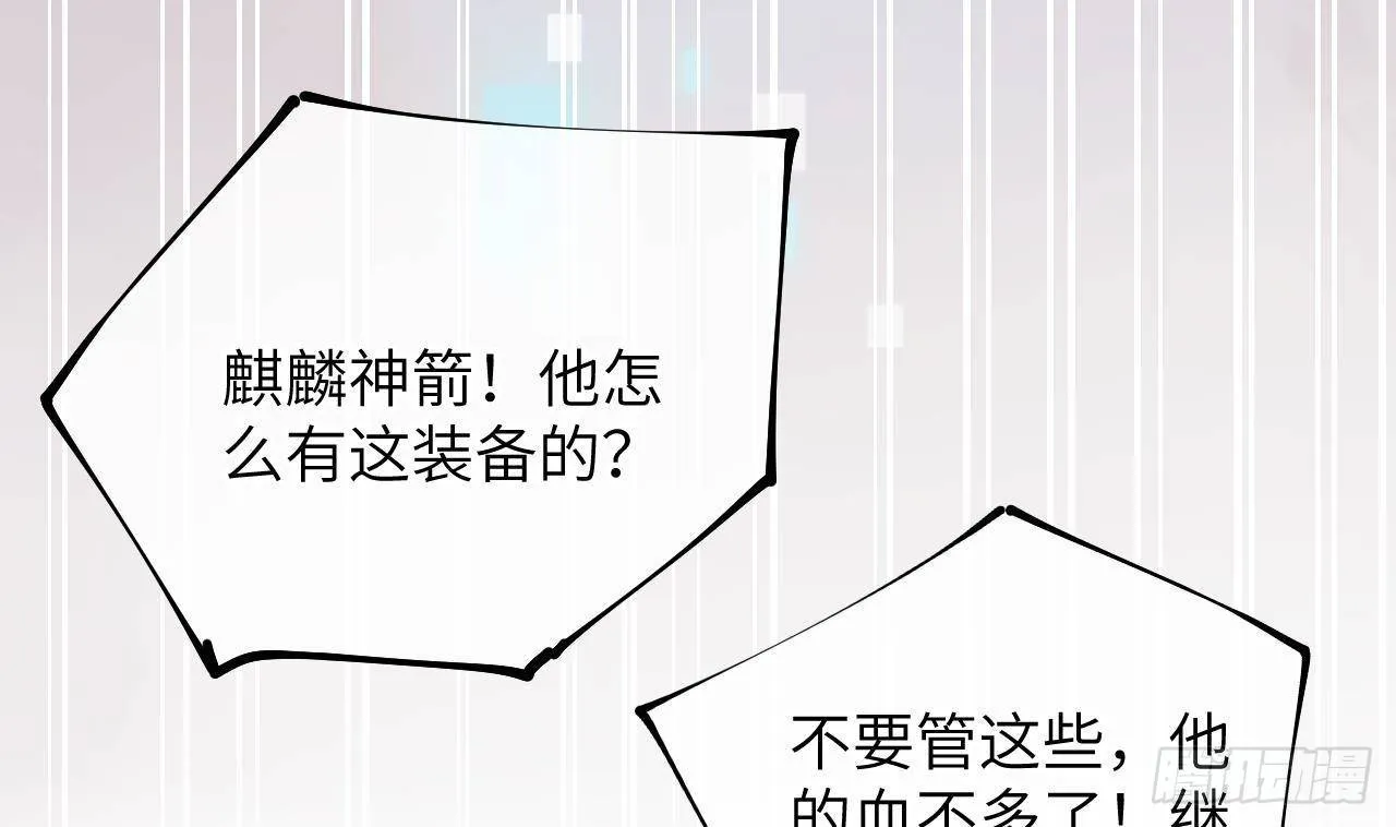 第15话 成亲？呸！渣男！ 第46页