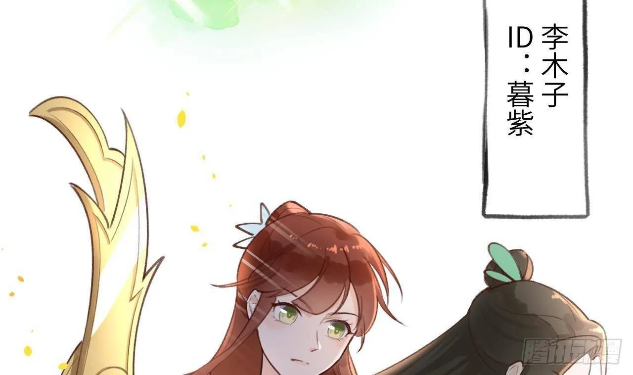 第15话 成亲？呸！渣男！ 第50页