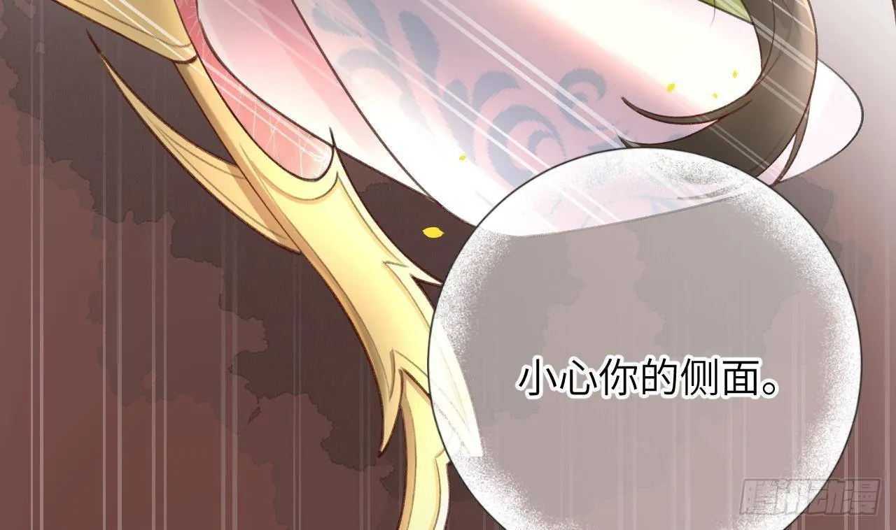 第15话 成亲？呸！渣男！ 第52页