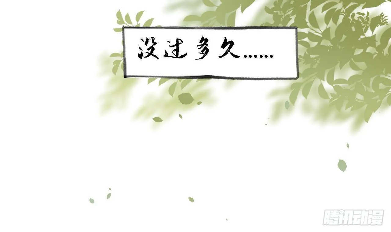 第15话 成亲？呸！渣男！ 第62页