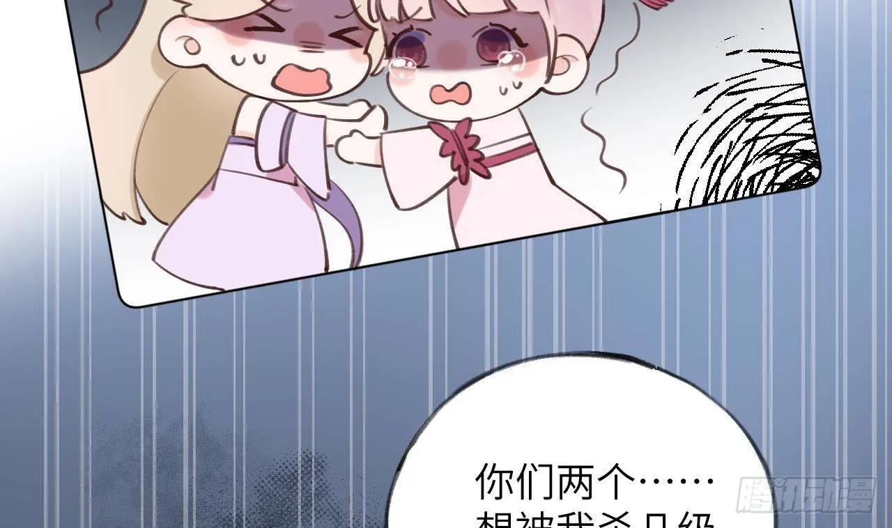 第15话 成亲？呸！渣男！ 第64页