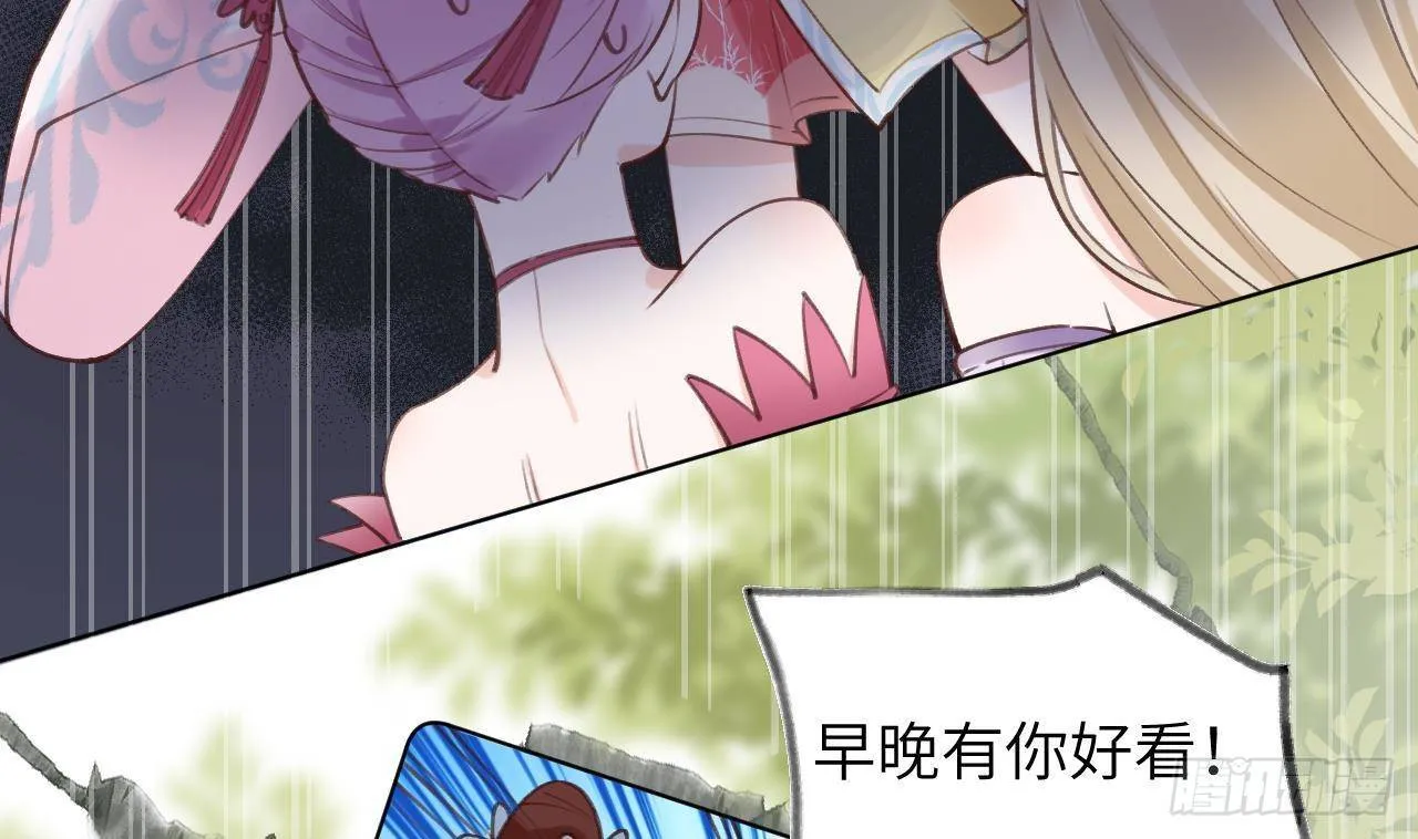 第15话 成亲？呸！渣男！ 第67页