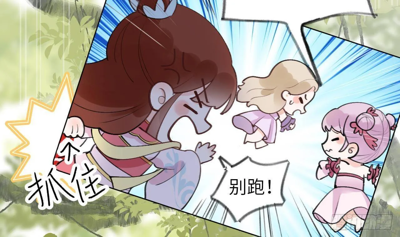 第15话 成亲？呸！渣男！ 第68页