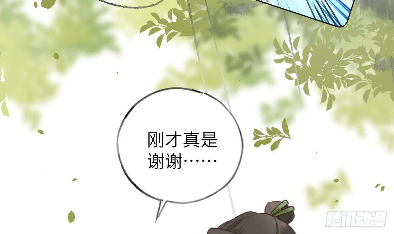 第15话 成亲？呸！渣男！ 第69页