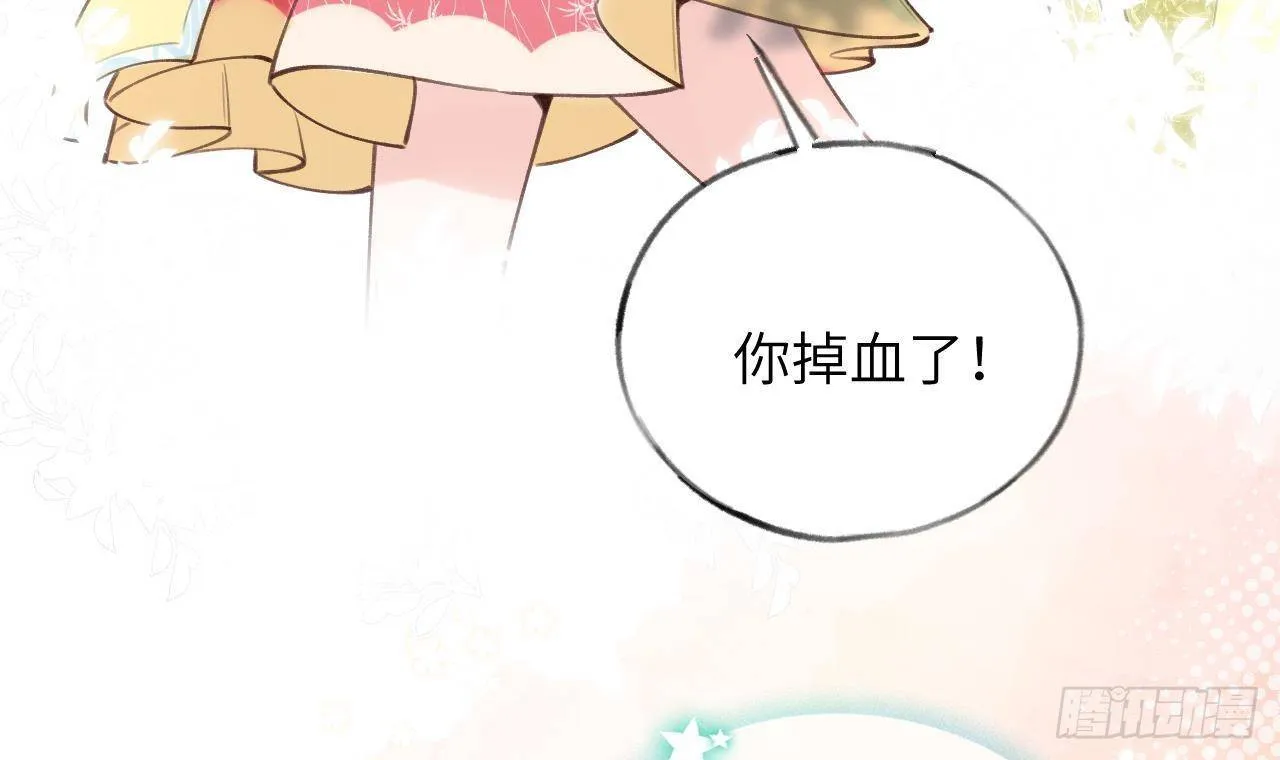 第15话 成亲？呸！渣男！ 第72页