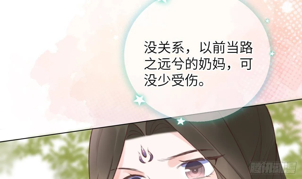 第15话 成亲？呸！渣男！ 第73页