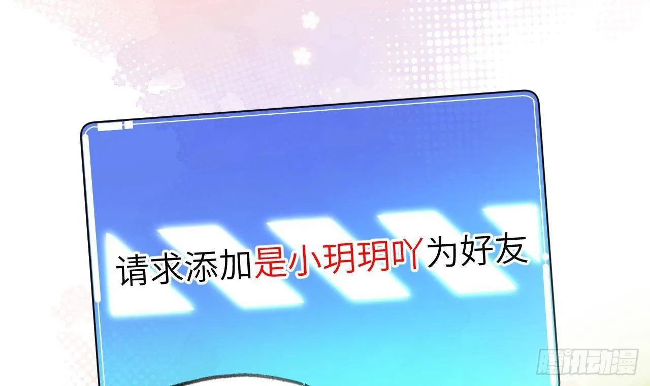 第15话 成亲？呸！渣男！ 第75页