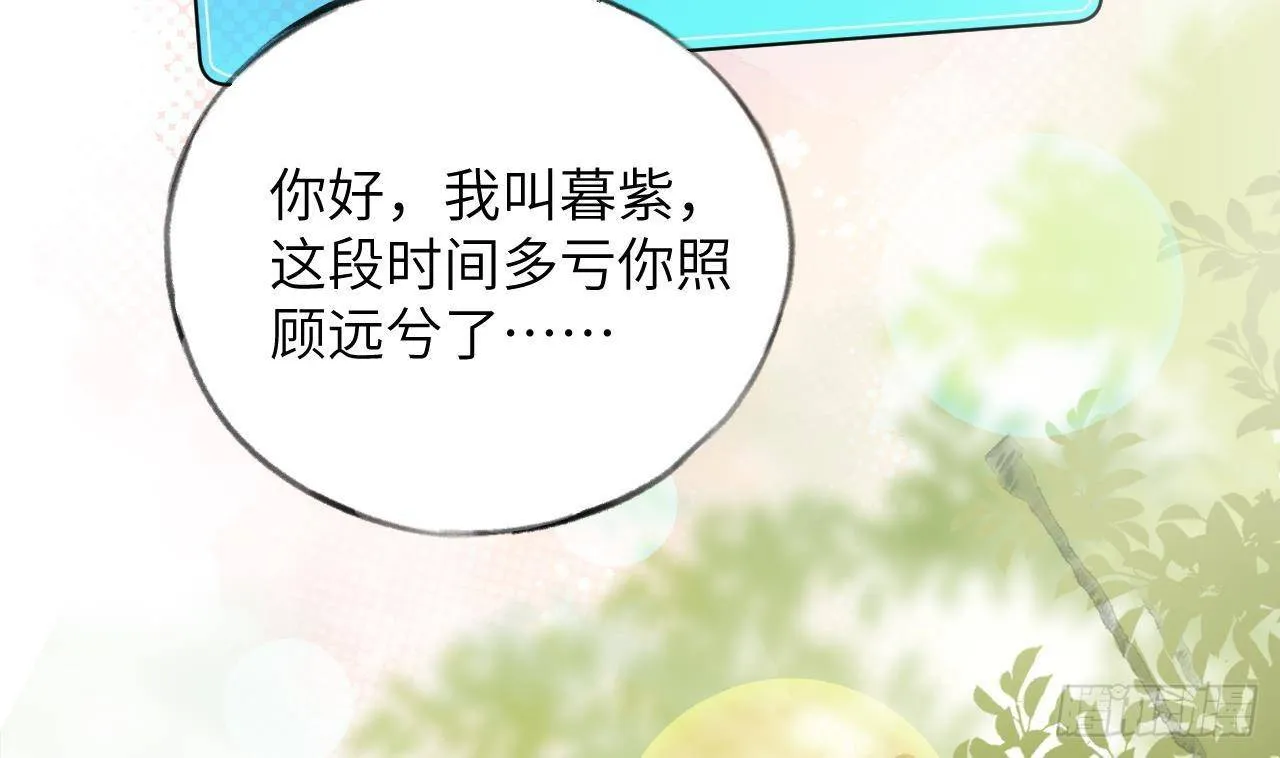第15话 成亲？呸！渣男！ 第76页