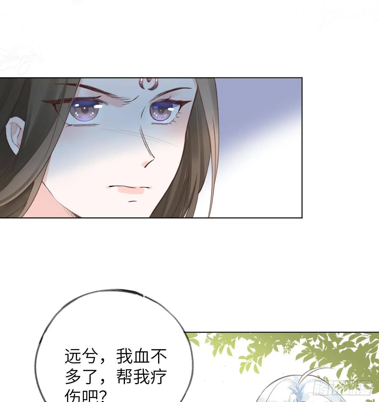 第15话 成亲？呸！渣男！ 第82页