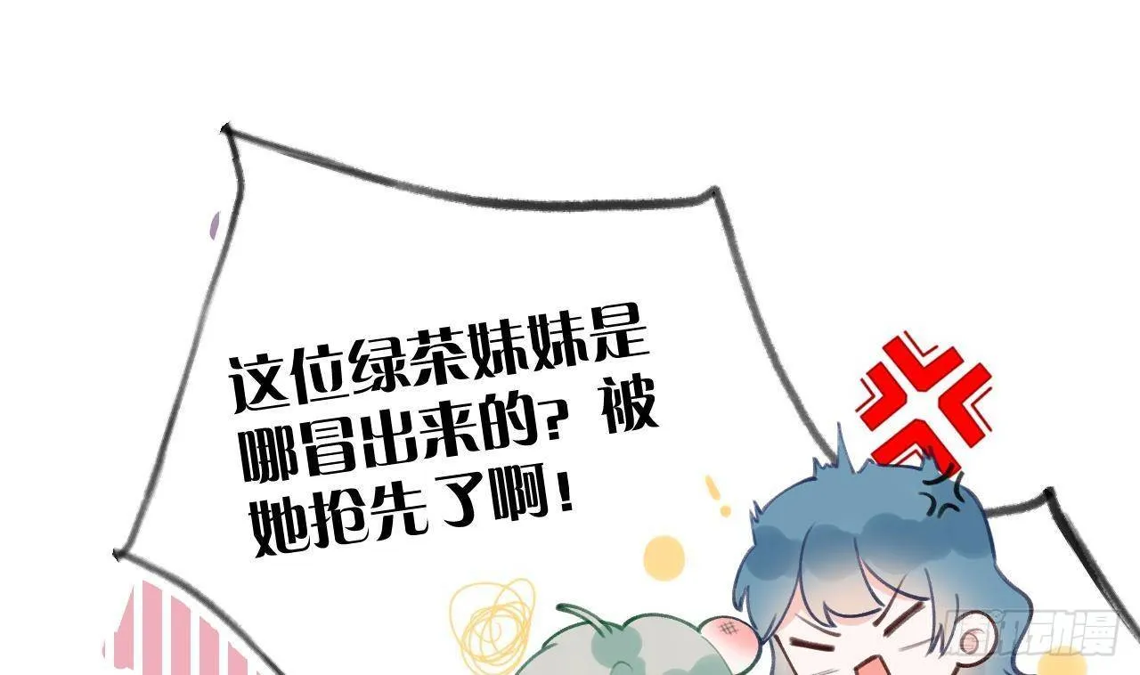 第15话 成亲？呸！渣男！ 第85页