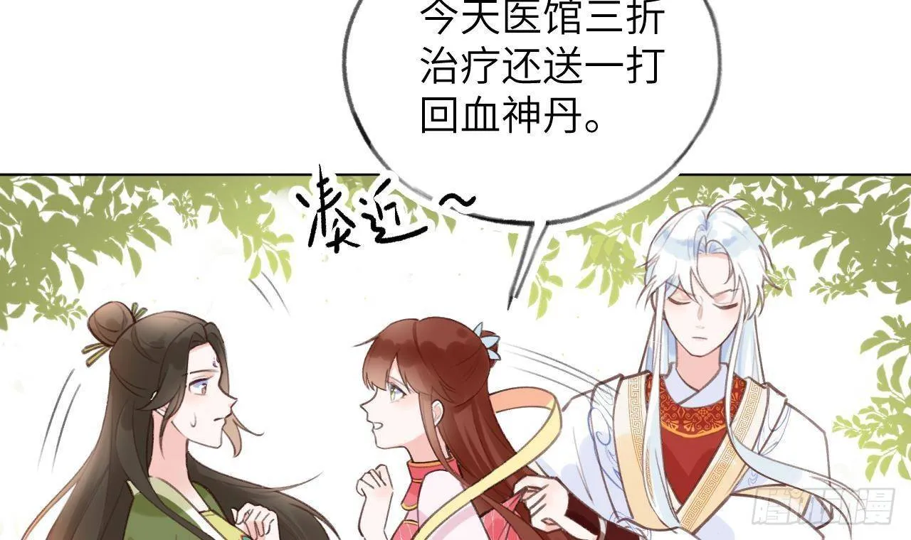 第15话 成亲？呸！渣男！ 第87页