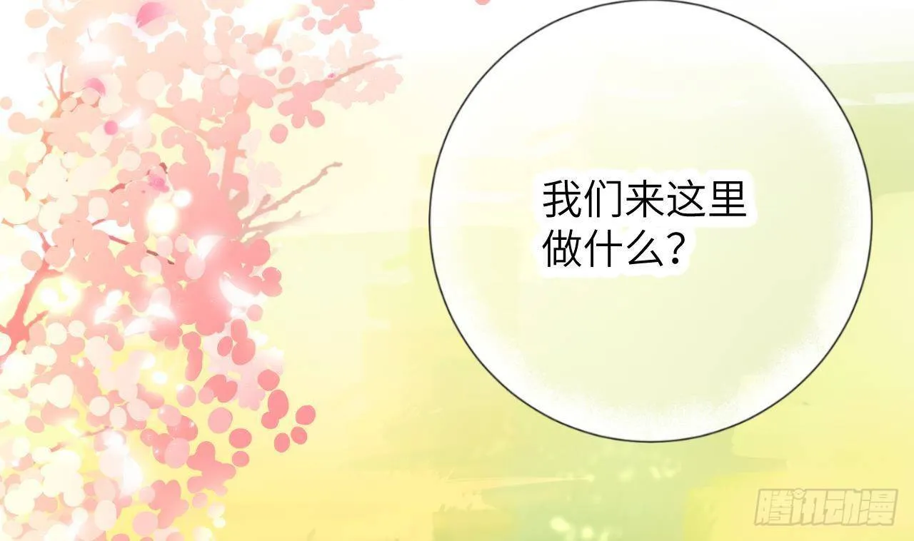 第15话 成亲？呸！渣男！ 第103页