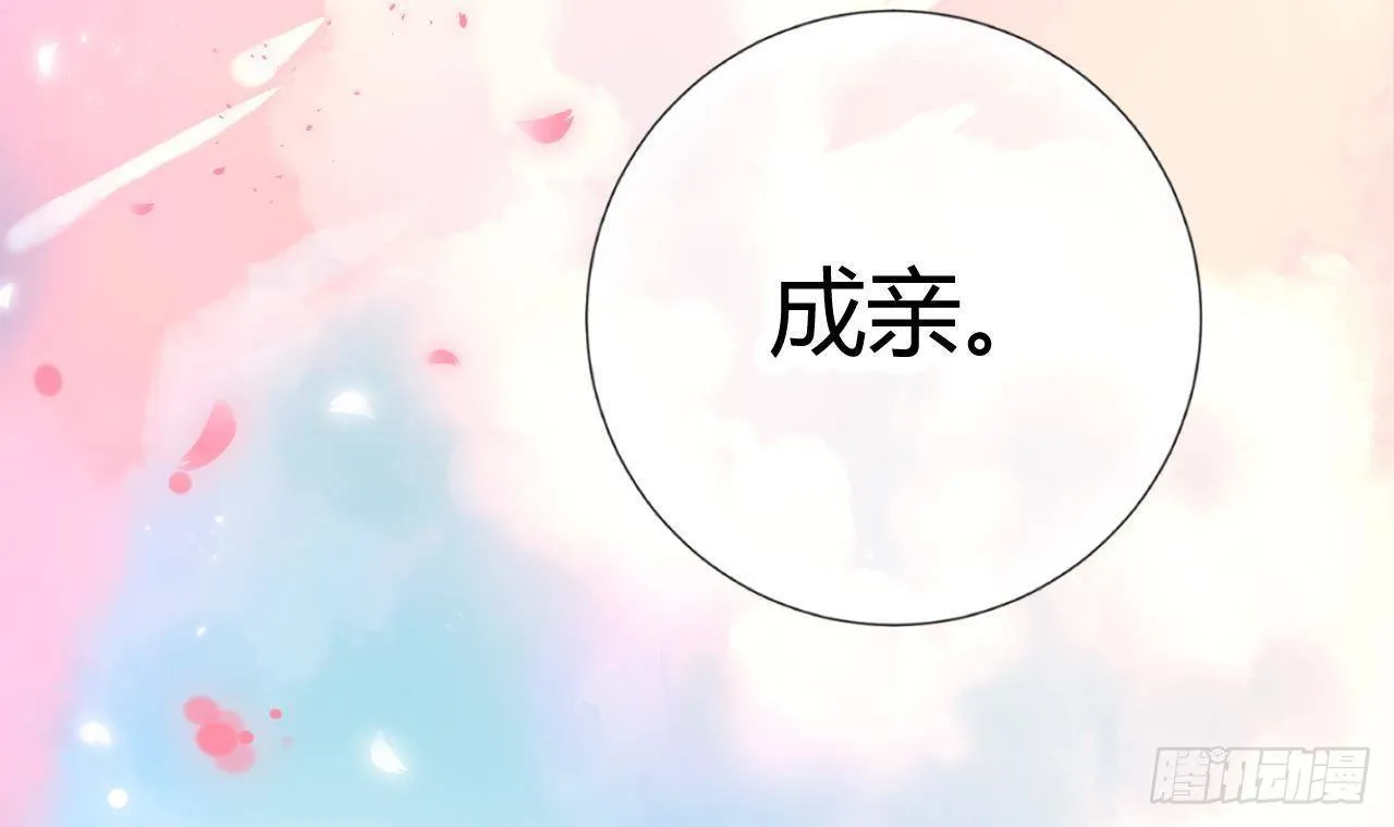 第15话 成亲？呸！渣男！ 第108页