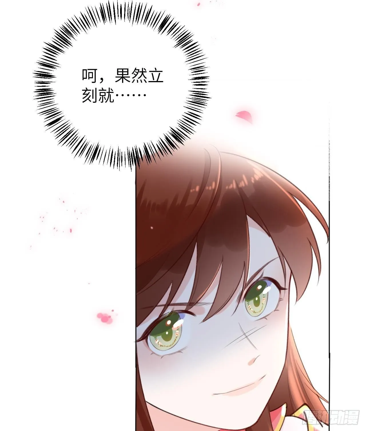 第15话 成亲？呸！渣男！ 第112页