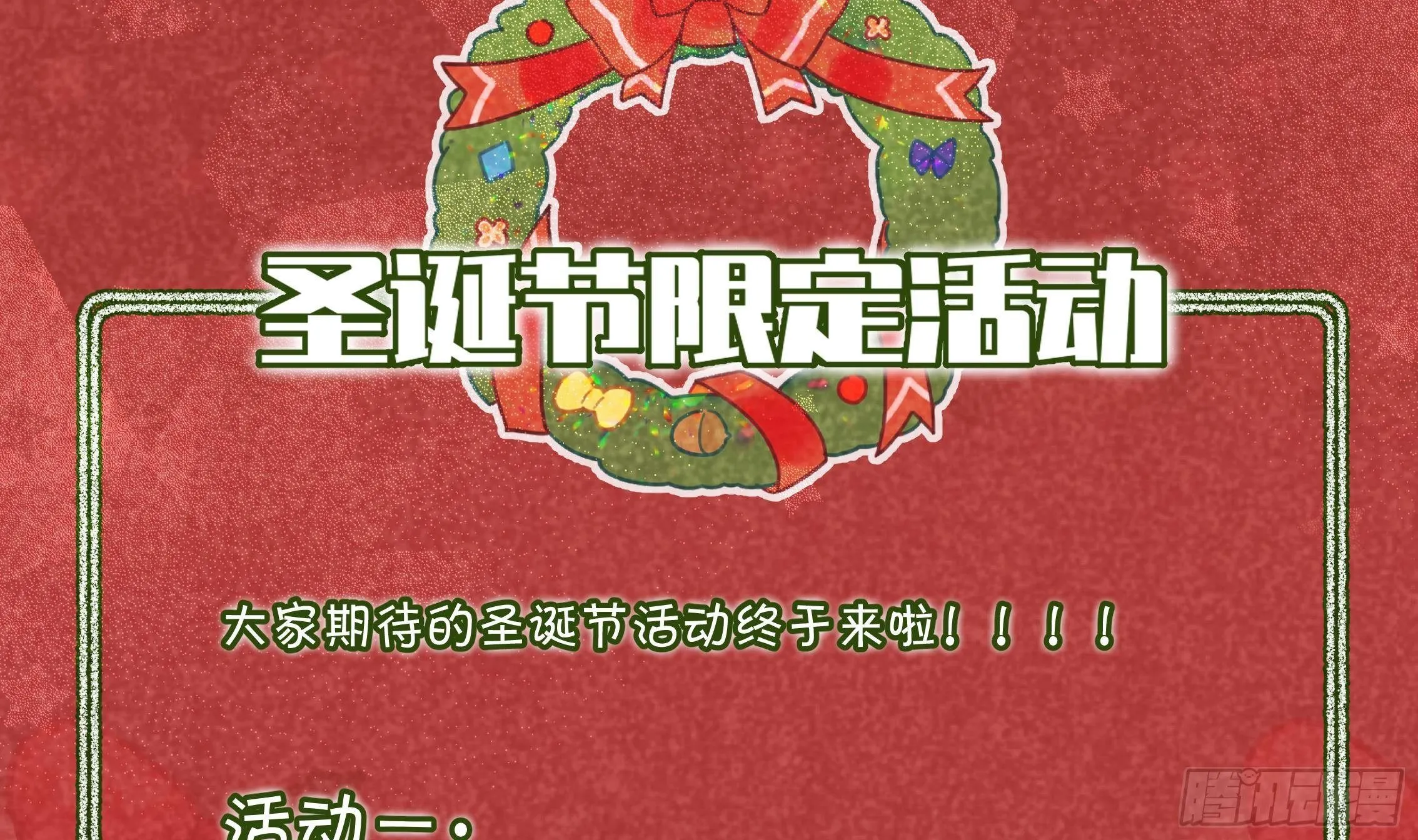 第15话 成亲？呸！渣男！ 第122页