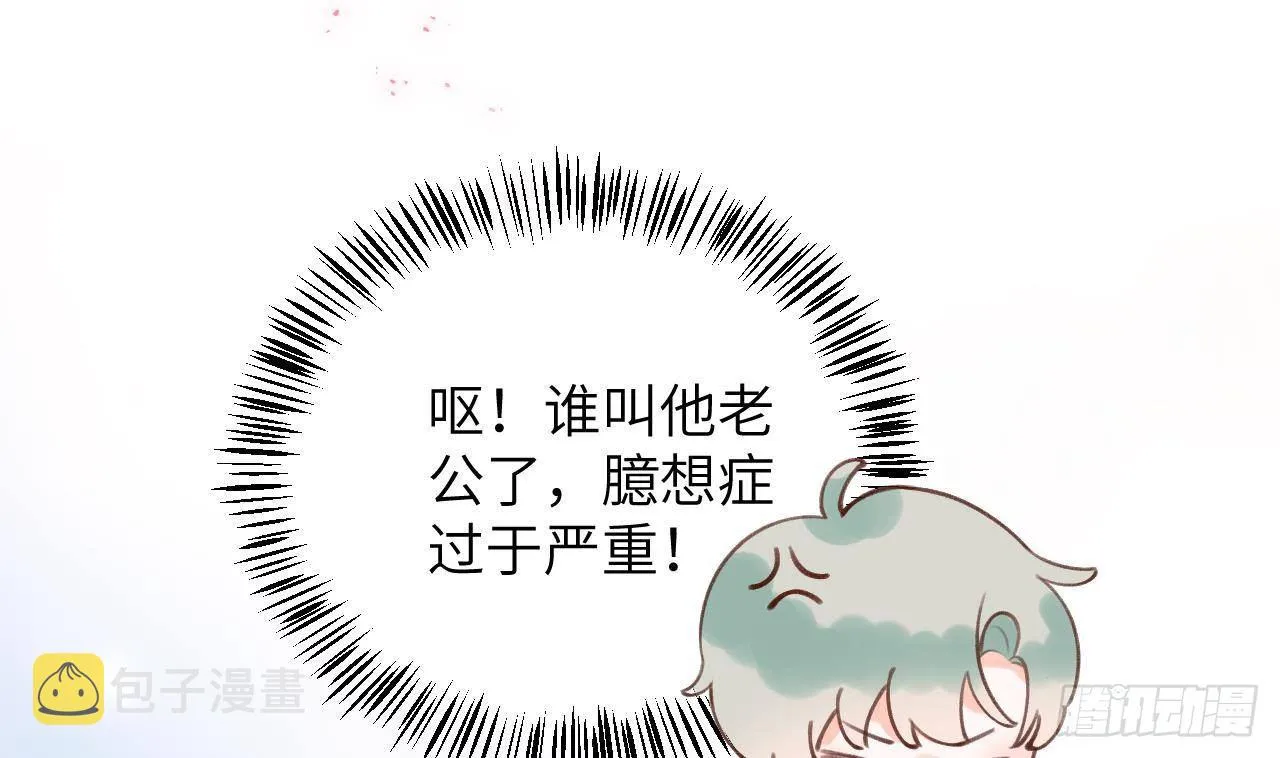 第16话 女装是不可能女装的！ 第11页