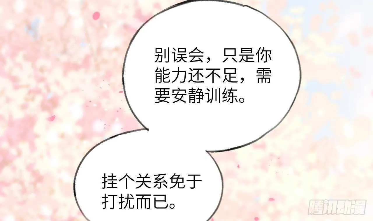 第16话 女装是不可能女装的！ 第13页