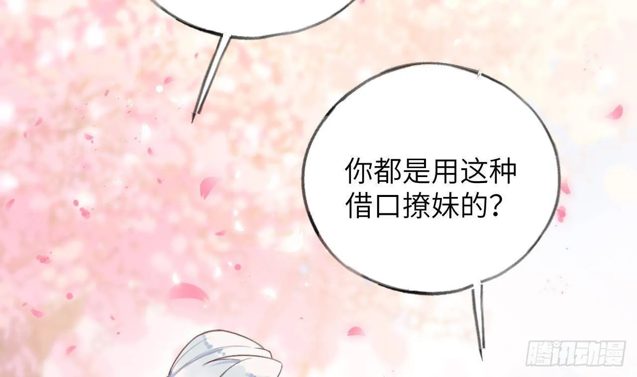 第16话 女装是不可能女装的！ 第14页