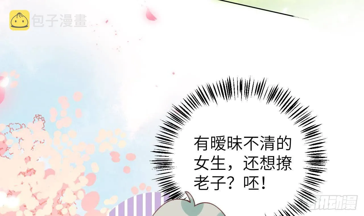 第16话 女装是不可能女装的！ 第17页