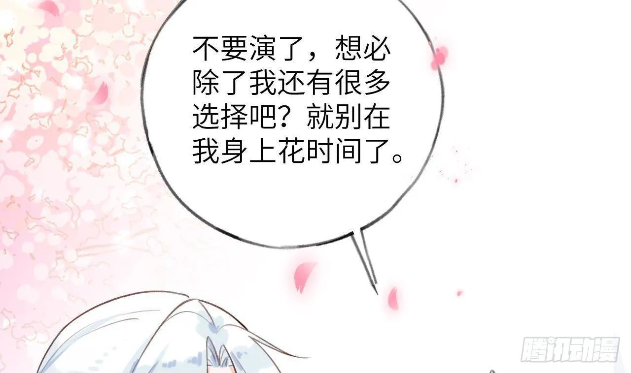 第16话 女装是不可能女装的！ 第19页
