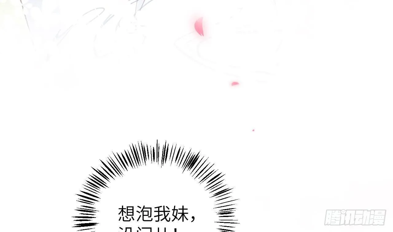 第16话 女装是不可能女装的！ 第22页