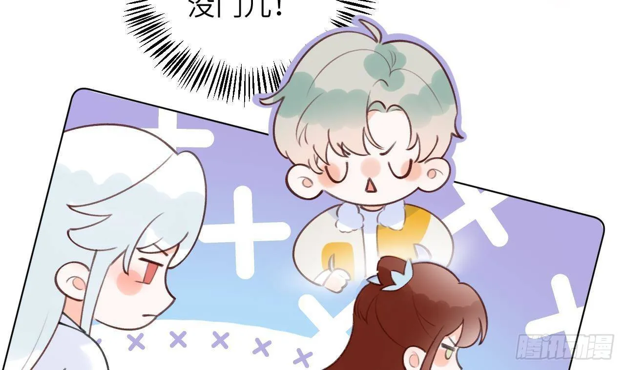 第16话 女装是不可能女装的！ 第23页