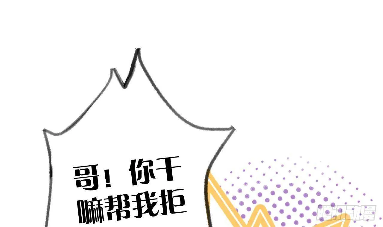 第16话 女装是不可能女装的！ 第31页