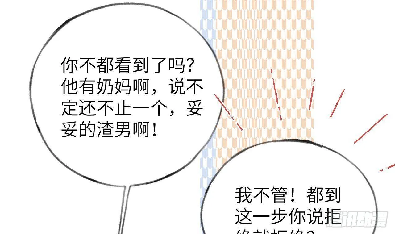 第16话 女装是不可能女装的！ 第34页