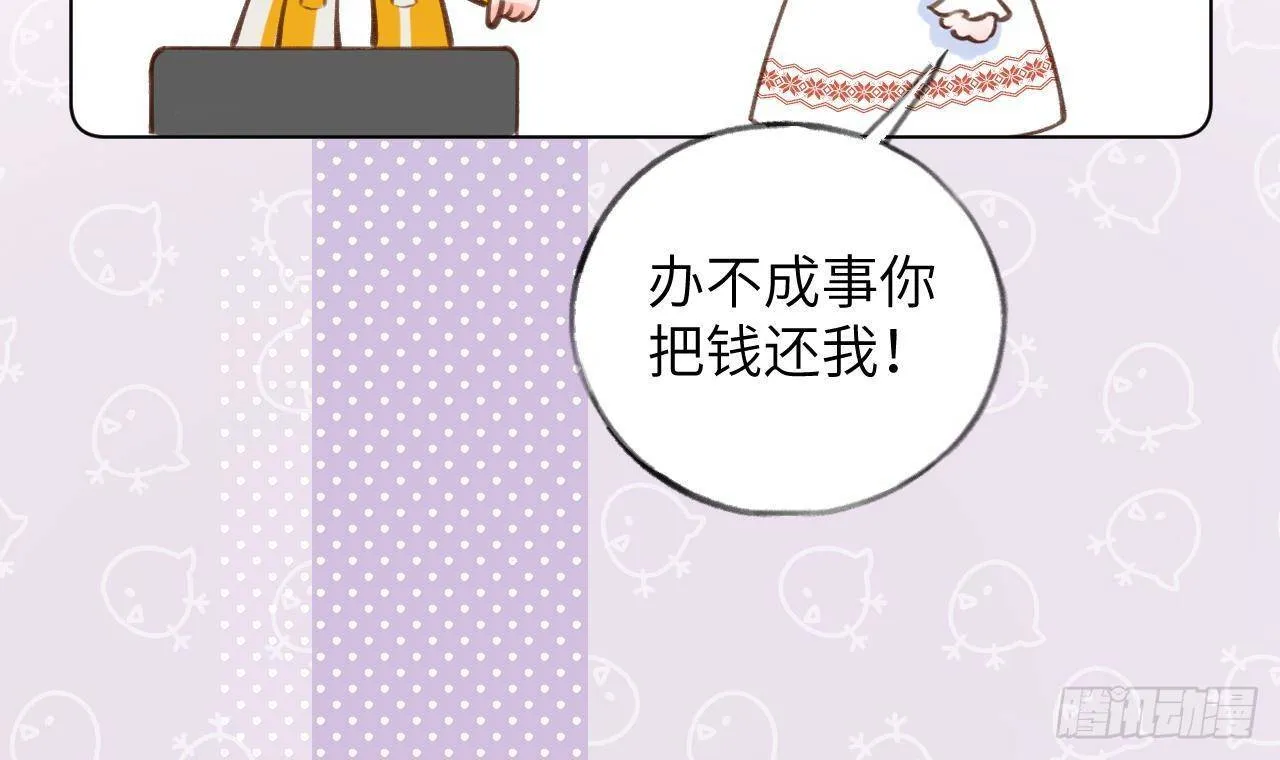 第16话 女装是不可能女装的！ 第36页