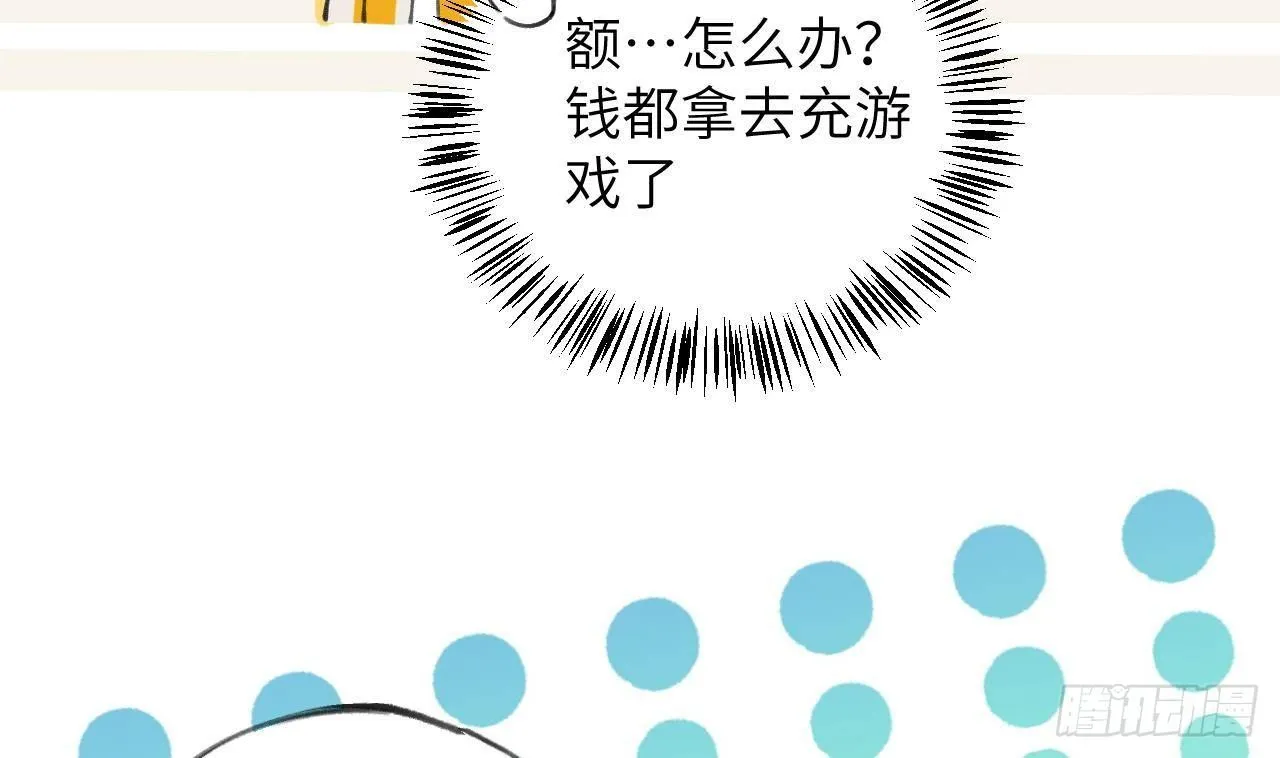 第16话 女装是不可能女装的！ 第38页