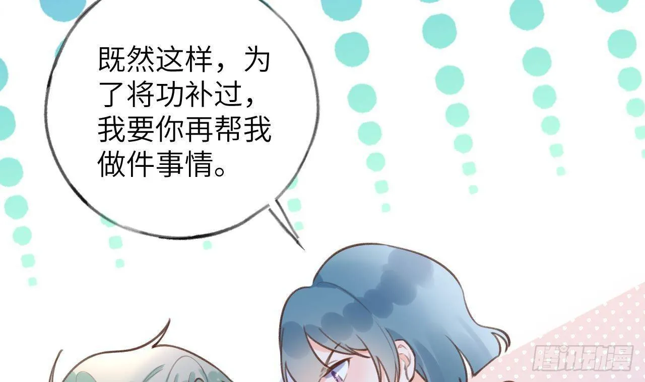 第16话 女装是不可能女装的！ 第39页