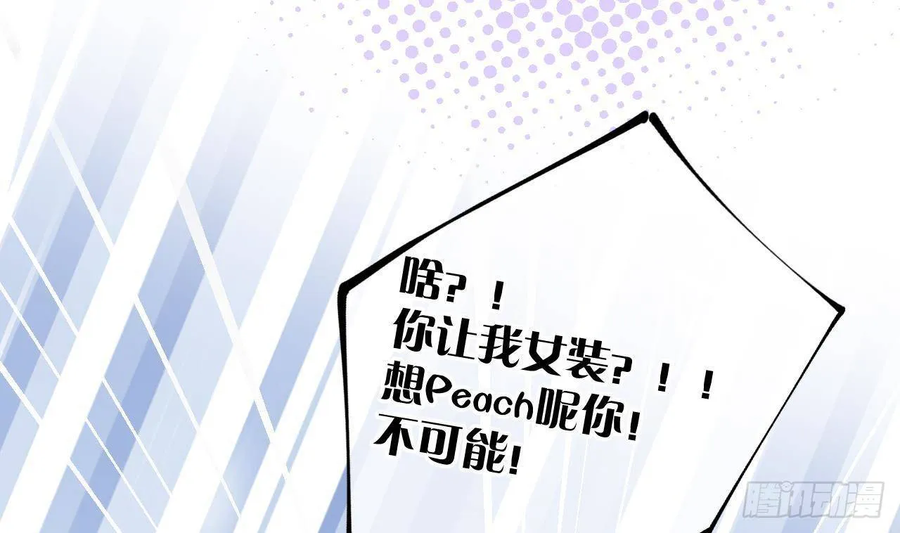 第16话 女装是不可能女装的！ 第43页