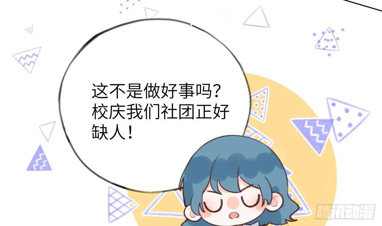 第16话 女装是不可能女装的！ 第48页